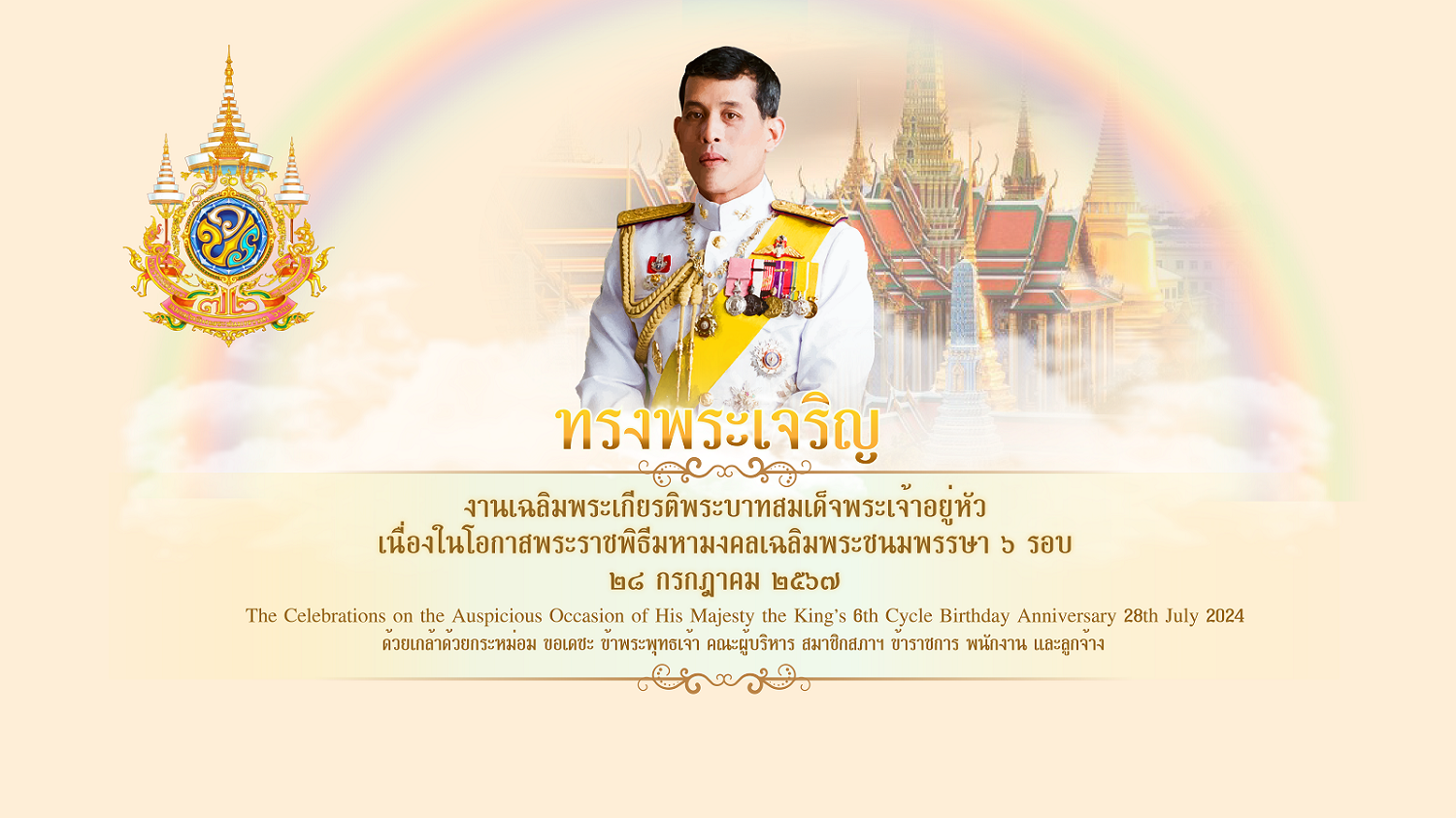 องค์การบริหารส่วนตำบลในเมือง